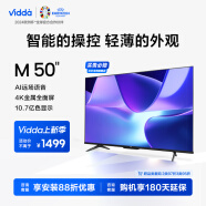 Vidda M50 海信 50英寸 4K超高清 超薄电视 全面屏电视 远场语音 1.5G+8G 游戏液晶电视以旧换新50V1H-M