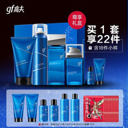 高夫（gf）男士護(hù)膚品套裝恒潤(rùn)保濕控油補(bǔ)水洗面奶爽膚水乳液噴霧化妝品套盒 臻潤(rùn)禮盒四件套