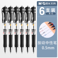晨光（M&G）K35按动中性笔0.5mm子弹头碳素签字笔黑笔水笔水性笔教师用办公文具【K-35黑色6支】