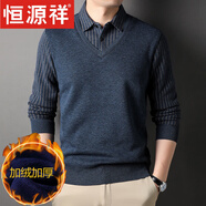恒源祥秋冬季加絨加厚毛衣男假兩件襯衫領(lǐng)羊毛衫中年爸爸裝針織羊毛絨衫 6325藍色 175/XL建議135-150斤