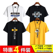 霧卡（WUKA）【純棉4件】短袖t恤男圓領(lǐng)寬松半袖男純色棉T恤夏季男裝上衣服t衫 三杠白+DS黑+黃杠黑+帽黃 XL (130-150斤內(nèi))