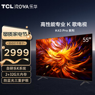樂華K歌電視55K43 Pro 55英寸2+32G4K超清HDR防藍(lán)光護(hù)眼遠(yuǎn)場(chǎng)語音K歌電視