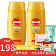 SUNCUT日本SUNCUT高絲防曬霜乳防水型清爽隔離小金瓶SPF50+ 兩瓶裝
