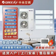 格力空調(diào)一拖四智睿風(fēng)管機商用多聯(lián)機新一級變頻冷暖一拖三頤居嵌入式一拖五家用空調(diào)客廳卡機 5匹 一級能效 120一拖四風(fēng)管機/一價全包安裝
