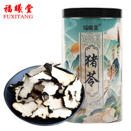 福曦堂 豬苓 200克*1罐 中藥材 豬苓片 又名 粉豬苓 豬屎苓 朱苓 木豬苓