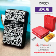 ZORRO 佐羅煤油打火機(jī)送男友禮物黃銅創(chuàng)意個(gè)性超薄防風(fēng)定制刻字批發(fā) 黑冰唐草送禮版