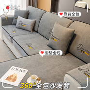 三只羊沙發(fā)套罩全包防滑沙發(fā)墊四季通用貴妃沙發(fā)墊子定制防貓爪坐墊套 W時(shí)尚（沙發(fā)笠）-中灰 70cm*90cm （套子）