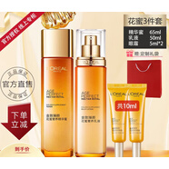 歐萊雅 L'OREAL水乳套裝金致臻顏花蜜奢養小蜜罐面霜提拉緊致 3件套(精華蜜+乳液+眼霜)