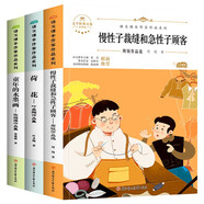 三年級課外書下冊推薦（全套3冊）慢性子裁縫和急性子顧客荷花書葉圣陶童年的水墨畫人教版語文課本作家作品系列教材配套閱讀書籍
