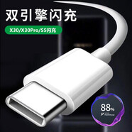 帕凡 X200S充電線快充線適用于vivo X200 Ultra x100 X9 plus數(shù)據(jù)線x21 X23手機Y30Y70S iQOO U1x X200 X100數(shù)據(jù)線Type-c