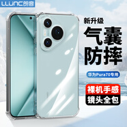 朗客適用華為Pura70手機(jī)殼HUAWEI p70四角氣囊外防摔鏡頭全包保護(hù)殼簡約全透明殼還原裸機(jī)軟殼