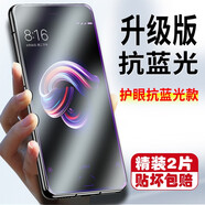 肯茂 適用小米note標(biāo)準(zhǔn)/女神/頂配版鋼化膜 小米note3手機(jī)膜全玻璃高清小米note1代貼膜/ 小米Note3【藍(lán)光版*肯茂二代抗藍(lán)光】2片裝