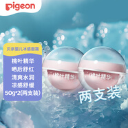 貝親（Pigeon）嬰兒冰感面霜 夏季清爽水凝面霜（桃葉精華）50g*2 組合裝