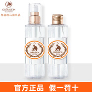 格麗松韓國(guó)進(jìn)口九朵云奇跡馬油保濕爽膚水滋潤(rùn)補(bǔ)水爽膚乳液面部護(hù)理套裝 馬油保濕水乳套裝