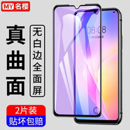 名櫻【2片裝】適用小米9鋼化膜防窺膜全屏玻璃抗藍光高清防偷看防爆手機保護貼膜 小米9SE【大視窗*金剛膜】黑色紫光*2片裝