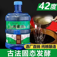 草原烈馬陳釀純糧高粱酒清香型白酒5L 原漿酒52度/42度/60度/68度酒廠直發(fā) 42度 5L 1桶 【酒廠直發(fā)】