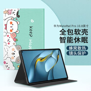 殼姐姐 適用華為MatePad Pro保護套10.8英寸2021款平板電腦可愛卡通保護殼5G通用全包輕薄防摔智能休眠