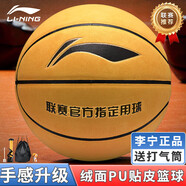 李寧（LI-NING）籃球比賽用球室內(nèi)外通用比賽7號絨面PU材質(zhì)籃球LBQK165-1