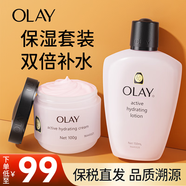玉蘭油滋潤保濕乳液緊致修護肌膚秋冬補水潤膚乳舒緩干燥 保濕套裝（面霜+乳液）