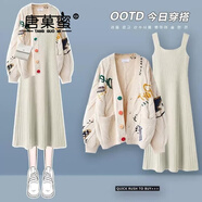 唐菓蜜連衣裙女2024春秋新款女裝韓版學(xué)生時(shí)尚百搭甜美可愛減齡套裝裙子 杏色上衣+米白針織裙 M【80-100斤】