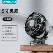 OPOLAR夾式usb小風扇靜音可充電大風力風扇小型學生宿舍床上辦公室桌面小電風扇戶外露營續(xù)航便攜式臺扇 經(jīng)典黑 5寸usb插電款