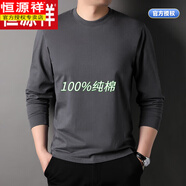 恒源祥長(zhǎng)袖t恤男圓領(lǐng)新疆阿克蘇長(zhǎng)絨純棉白色體恤內(nèi)衣男士打底衫 81019灰色 2XL 185建議180-195斤