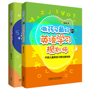 做孩子最好的英語(yǔ)學(xué)習(xí)規(guī)劃師1+2（套裝共2冊(cè)）蓋兆泉 英語(yǔ)啟蒙省錢卡暑假作業(yè) 一升二暑假銜接 小升初暑假銜接