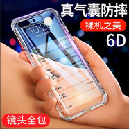 今舞 適用蘋果7/8plus手機殼防摔氣囊iphonese2硅膠套se3透明全包邊男女款軟殼保護套 蘋果7P/8P(5.5寸）透明