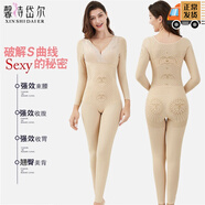 馨詩(shī)岱爾 新款秋冬保暖連體塑身衣產(chǎn)后托胸收腹束腰彈力束身衣打底長(cháng)袖長(cháng)褲美腿塑身褲蕾絲美體塑形內衣女 膚色【負離子后脫款】 L碼【推薦體重111斤-125斤】