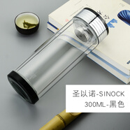 圣以諾雙層玻璃杯212車(chē)載便攜帶把直筒隔熱夏季泡茶杯男高硼硅大容量透明高檔杯子 300ml 黑色