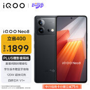 vivo iQOO Neo8 12GB+256GB 夜岩 第一代骁龙8+ 自研芯片V1+ 120W超快闪充 144Hz高刷 5G