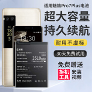 E修派魅族魅藍(lán)全系列手機(jī)電池大容量 換 適用魅族Pro7Plus電池【升級(jí)3510mAh】