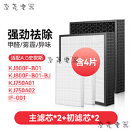 A.O.史密斯空氣凈化器濾芯KJ868/400F/455F/380B-FT/856C/800F KJ800F-B01 KJ750A01/02全套4
