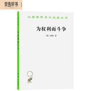 為權(quán)利而斗爭(zhēng) 耶林經(jīng)典法學(xué)名著 法治建設(shè)必讀書(shū)籍 漢譯名著