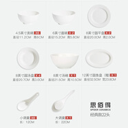 思佰得 骨質(zhì)瓷餐具碗碟套裝家用韓式陶瓷純白色創(chuàng  )意盤(pán)子碗套裝 經(jīng)典款22頭