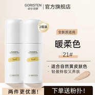 卓爾詩婷卓爾詩婷石斛蘭粉底液自然色女遮瑕輕盈遮瑕透氣持久提亮膚色45g 【兩瓶裝】21#暖柔色 90g