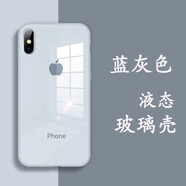 新爵 蘋果x手機殼玻璃鏡面iphone xs max xr液態(tài)硅膠防摔潮牌個性軟全包超薄男女款 藍灰色【鋼化玻璃背板】 適用蘋果X/XS【5.8英寸】