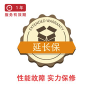 交換機(jī)-1年延長(zhǎng)保-集采（0-100）