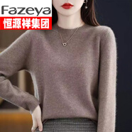 恒源祥集團彩羊【高端品牌】秋冬22年新款圓領(lǐng)羊毛衫女毛衣寬松針織衫羊毛衫內搭毛衣打底羊絨上衣 駝色 3XL