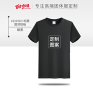 甜咖啡 班服定制t恤工作服印logo 短袖體恤男半袖文化衫訂制衣服diy 碳黑 S