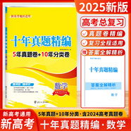 自選科目】2026新高考恩波教育全國高考模擬試卷匯編優(yōu)化38套語(yǔ)文數學(xué)英語(yǔ)物理化學(xué)生物政治地理歷史28套江蘇三十八套高中一輪二輪總復習小題狂做 恩波新高考十年真題精編 數學(xué)