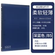 滿(mǎn)樂(lè )文 日本滿(mǎn)樂(lè )文活B5柔軟可卷活頁(yè)夾輕薄筆記本作業(yè)本記事本可換替芯學(xué)生用易收納攜帶本子 深藍 B5