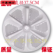 溥畔通用美的MB90-6210QCG 6200QCG洗衣機(jī)波輪轉(zhuǎn)盤 底盤 波盤 配件 37 37 全新