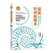 超級(jí)時(shí)間倍增術(shù)