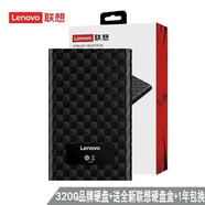 【二手99新】1TB品牌硬盤(pán)500G高速傳輸游戲電影可支持安卓手機(jī)贈(zèng)送全新USB3.0聯(lián)想移動(dòng)硬盤(pán)盒 320G 贈(zèng)送聯(lián)想黑色usb3.0盒