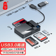 川宇USB/TypeC多功能讀卡器3.0高速支持CF/SD/TF/MS相機監控記錄儀存儲卡 電腦蘋(píng)果17/iPad/安卓手機