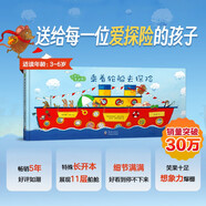 新東方出發(fā)吧費迪南：乘著輪船去探險 精裝硬殼 破解帶娃出行難題 探險冒險故事中文繪本3-4-5-6周歲幼兒園早教啟蒙 閱讀狂歡節(jié)