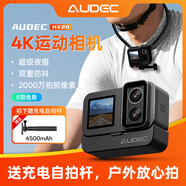 AUDEC HX20運(yùn)動(dòng)相機(jī)4K摩托車行車記錄儀夜攝超清防抖防水掛脖手持?jǐn)z像機(jī)戶外騎行釣魚潛水親子寵物Vlog HX20【黑色】 HX20【晝夜雙攝鏡頭+增穩(wěn)防抖】 超長(zhǎng)續(xù)航版【不含內(nèi)存卡】