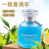 塔羅車載香薰汽車香水空氣清新劑廁所除臭神器車內(nèi)除味香氛持久留香 海洋香【單瓶裝】