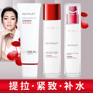 歐萊雅復(fù)顏視黃醇抗皺提拉緊致護(hù)膚品套裝深層補(bǔ)水保濕爽膚水日霜晚霜女 潔面乳+柔膚水+乳液